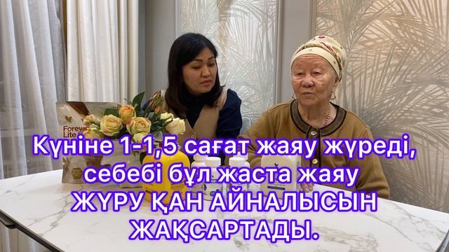 Жамбастан қалай 3 айда аяқтан тұрды. #кальций
#витаминдер