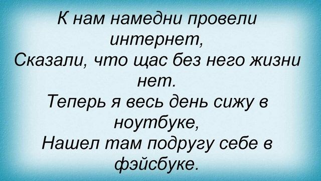 Слова песни Мама Абама - Американо смотреть онлайн