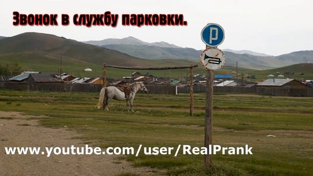 Звонок в службу парковки. смотреть онлайн