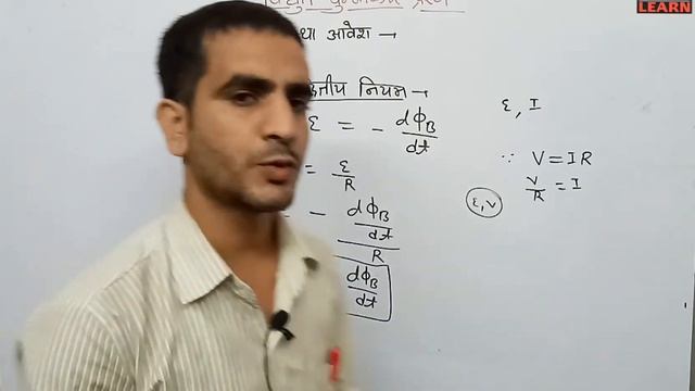 प्रेरित धारा एवं प्रेरित आवेश । prerit dhara tatha avesh | prerit dhara aur prerit aavesh смотреть онлайн