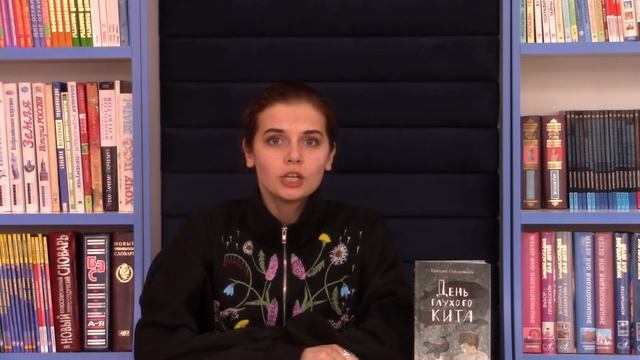 Книжный обзор «У нас книжная новинка» смотреть онлайн