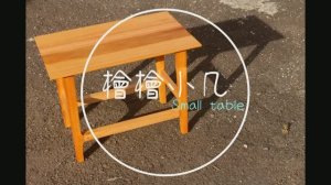 Простой столик из дерева своими руками