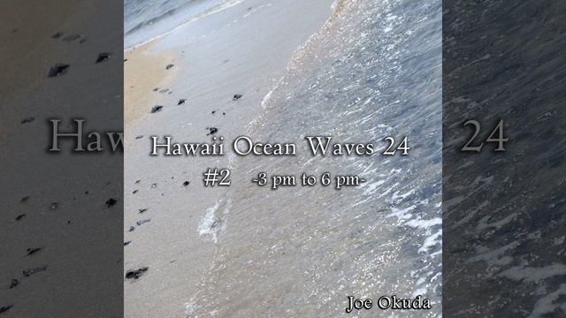 Wave Sounds in Mauna Lani #040 3:54-4:00 pm (Binaural Recording) смотреть онлайн