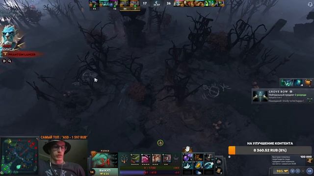DOTA 2 | СТРИМ | Ночные движения смотреть онлайн