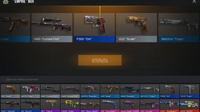 Просто открыл ящик в standoff 2 смотреть онлайн