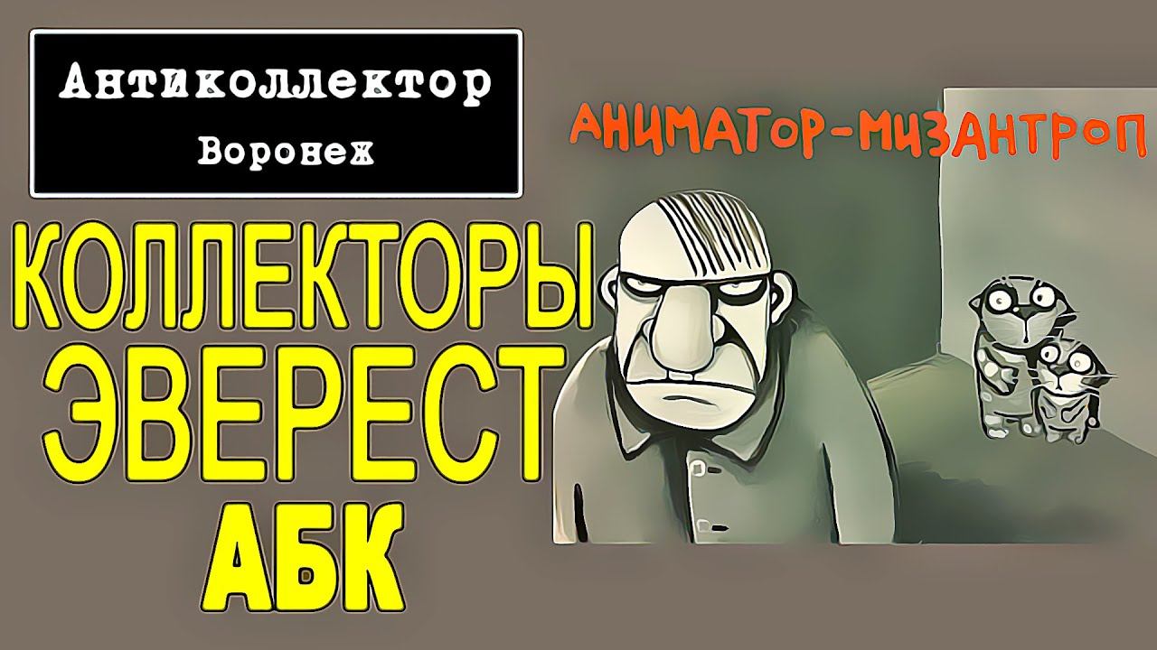 Коллекторы. Специалисты повышенной категории смотреть онлайн