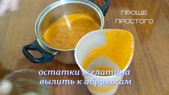 Абрикосовый конфитюр без уварки ПРОЩЕ ПРОСТОГО смотреть онлайн