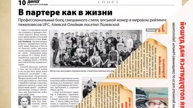 В свежем номере газеты Диалог и на сайте ПроПолевской.рф смотреть онлайн