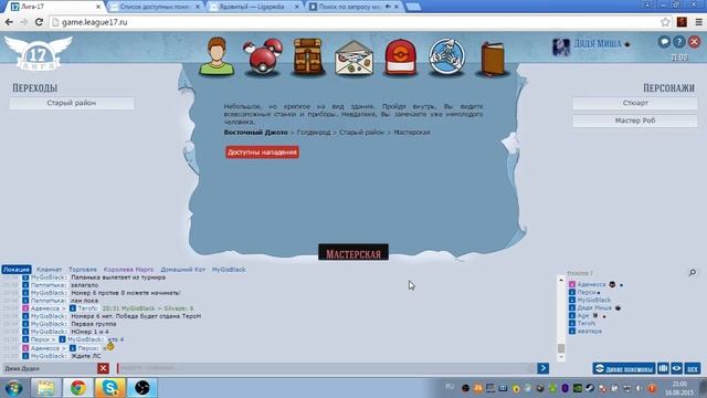 Мини турнир Лиги 17 смотреть онлайн