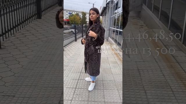 ШУБКА🤗ЛЕОПАРД🤗НОВИНКА смотреть онлайн