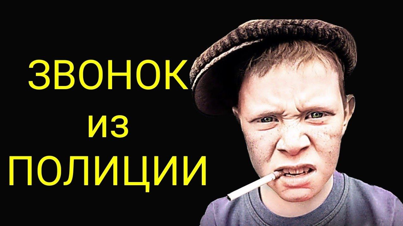 коллекторы. Звонок из полиции и картавый осëл смотреть онлайн