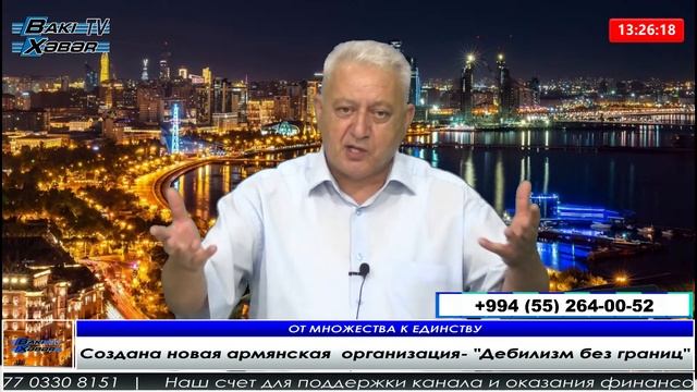 Создана новая армянская организация- "Дебилизм без границ" смотреть онлайн