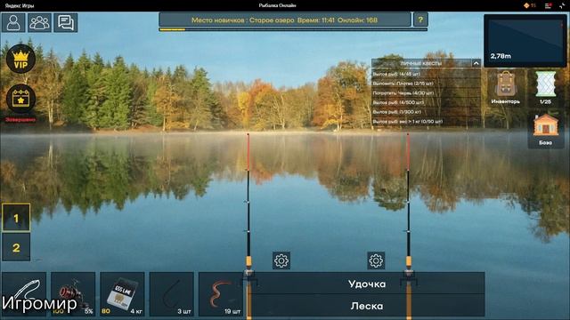 Рыбалка онлайн от GSSGames смотреть онлайн