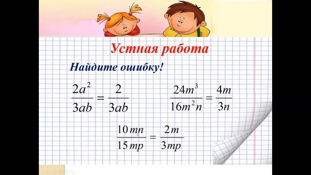 Алгебра, 7 класс Сложение алгебраических дробей. смотреть онлайн