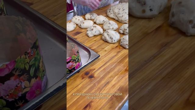 К празднику Пасхи Христовой печем куличи в Казанском женском монастыре смотреть онлайн