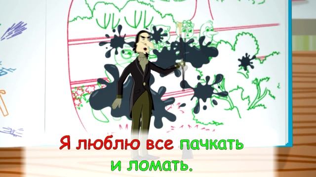 Караоке "Фокстрот Клякса" смотреть онлайн