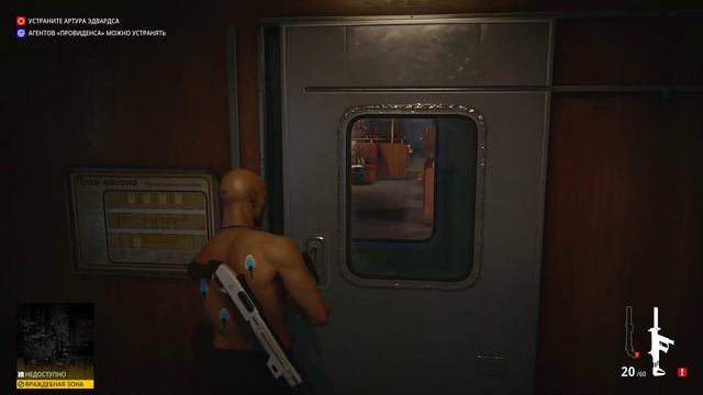 Прохождение миссии Hitman 3 