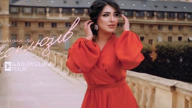 Мика Рамазанова _Чарада яр