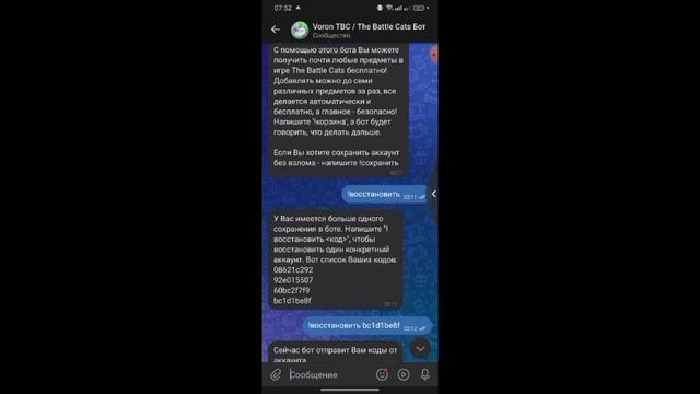 как восстановить аккаунт в The Battle Cats на любом устройстве смотреть онлайн