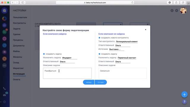 Интеграция с почтой смотреть онлайн