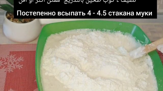 Тесто для выпечки /عجينة فطاير طريه /عجينة العشر دقائق للبيتزا смотреть онлайн