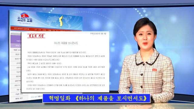 НОВОСТИ ТВ КНДР 14 ФЕВРАЛЯ 20232 보도 2023 02 14 смотреть онлайн