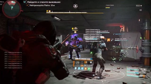 Division 2 | Маска Райта и брелок Райт Инферно смотреть онлайн