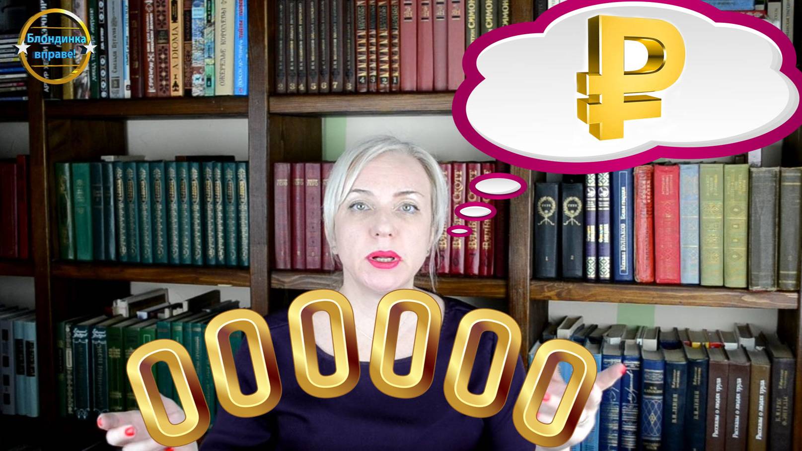 Бесплатные юридические консультации. Блондинка вправе! Выпуск 209