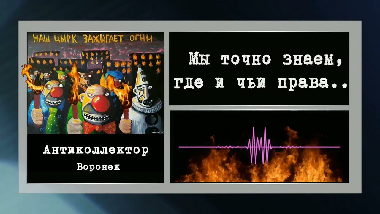 коллекторы. Марк Иванов, Таллин, Эстония. смотреть онлайн