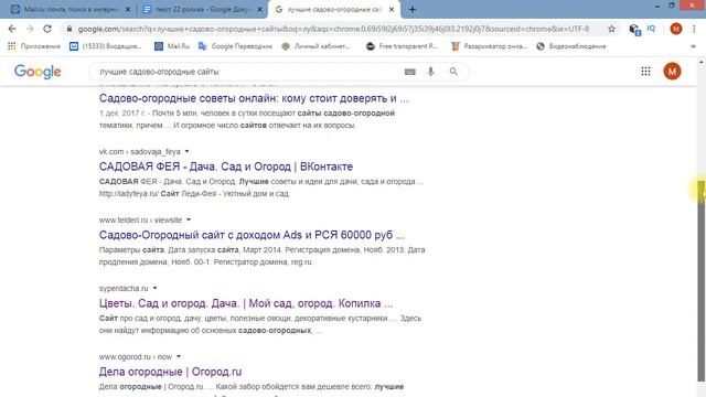 Сад. Как в интернете быстро ориентироваться. смотреть онлайн