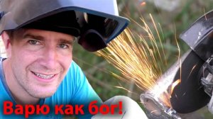 Арматурогиб своими руками. Варю первый раз