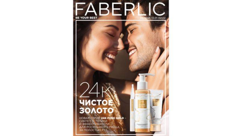 Каталог №2, 2025 г.