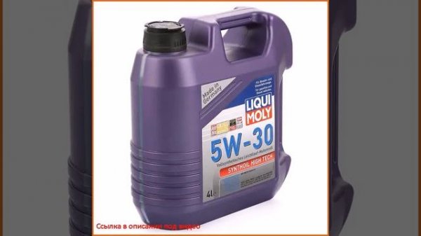 Моторное масло LIQUI MOLY Synthoil High Tech 5W-30 SMCF;C3, 4 л, синтетическое (9076)