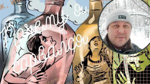 #32 Основная причина всех срывов (алкогольных, табачных, наркотических срывов). Метод Шичко.