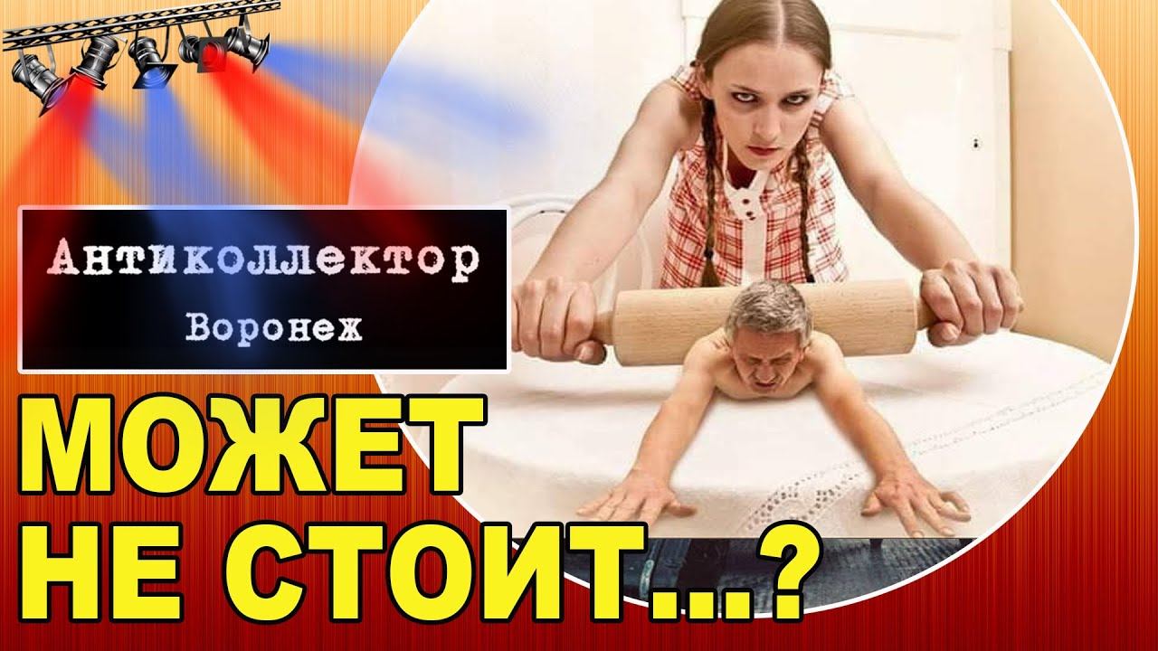 МВА Финансы. (разговор с коллектором) смотреть онлайн