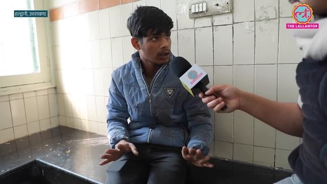Haldwani के सुहैल ने लल्लनटॉप से क्या कहा? Haldwani Live News | Haldwani Riots смотреть онлайн