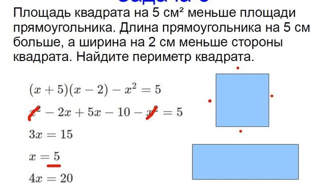 Меташкола. Математика 7 класс 18 серия. Задачи к серии. смотреть онлайн