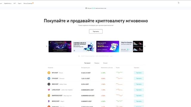 BitMart.Exchange: изучаем основные сведения о бирже! смотреть онлайн