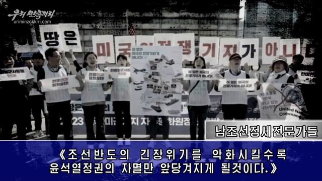 СМИ КНДР О ВОЕННЫХ УЧЕНИЯХ США И ЮЖНОЙ КОРЕИ 남조선군부호전광들 북침전쟁준비에 계속 광분 외 1건 смотреть онлайн