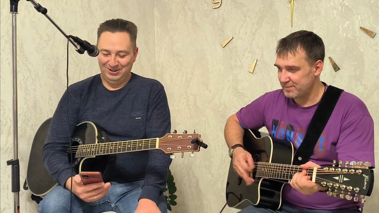 Александр Розенбаум - Нарисуйте мне дом - Михаил Решетников & Олег Болдырев LIVE Cover на гитаре смотреть онлайн