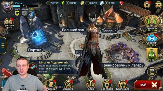 Всем по новому герою в 1.13.5 - RAID Shadow Legends смотреть онлайн