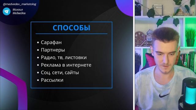 Что такое лид простыми словами | Квалифицированный лид это что? | Что такое квал лид? смотреть онлайн