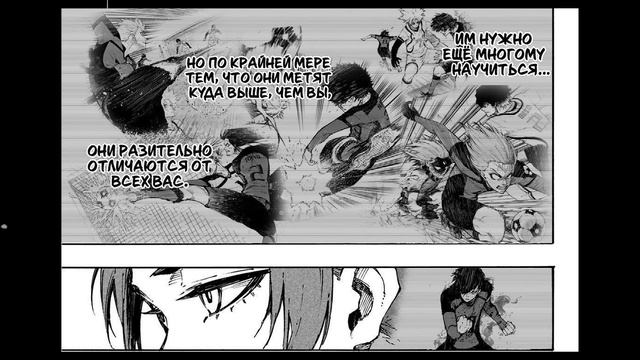 Озвучка манги Блю лок 122 глава #bluelock #блюлок #озвучка