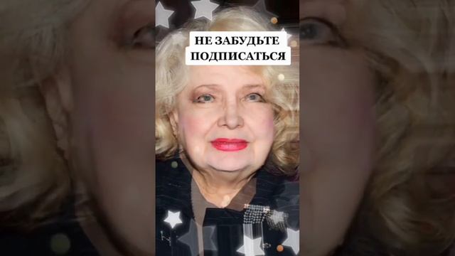 ЕЙ УЖЕ 90 ЛЕТ #music #знаменитости #shorts смотреть онлайн