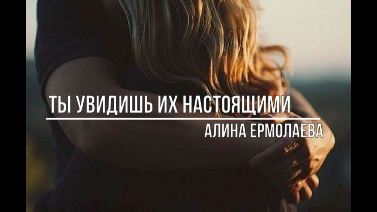 Ты увидишь их настоящими смотреть онлайн