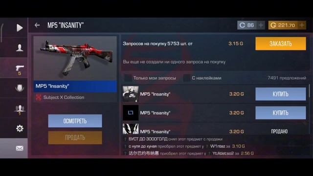 ЛУЧШИЙ КРАСНЫЙ 🔴 ИНВЕНТАРЬ ЗА 250 ГОЛДЫ . ПРОКАЧКА ПОДПИСЧИКА В #Standoff 2 смотреть онлайн