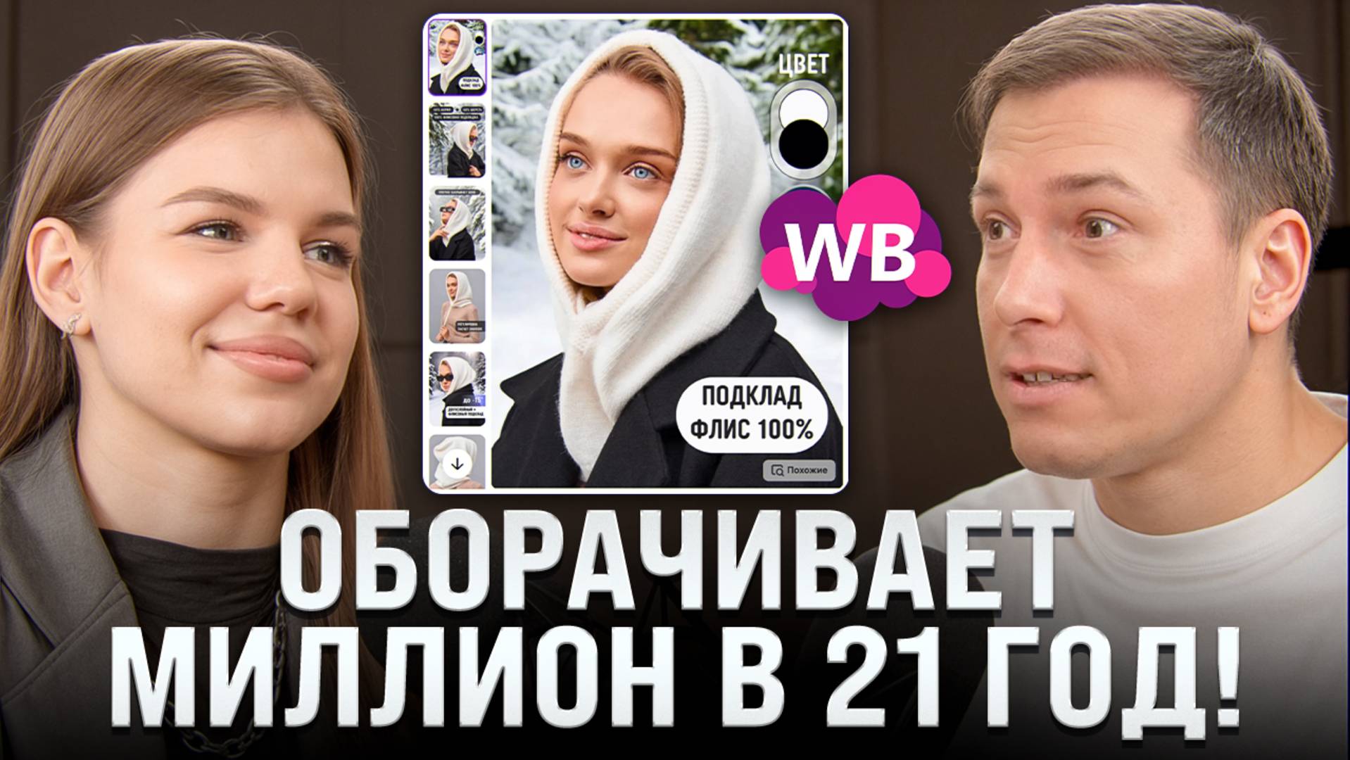 Продала машину и оборачивает МИЛЛИОН в месяц! смотреть онлайн