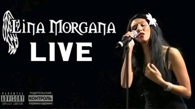 Lina Morgana - Far Away Live Concept смотреть онлайн