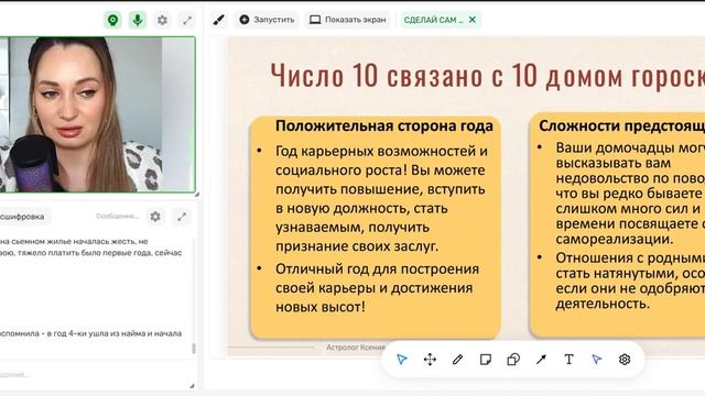СДЕЛАЙ САМ СЕБЕ ГОДОВОЙ ПРОГНОЗ!