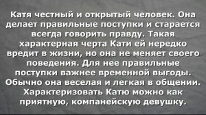 Значение и происхождение имени Екатерина